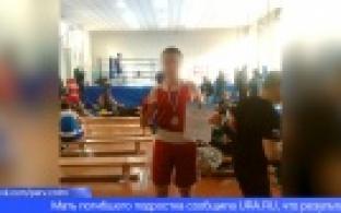 Стала известна причина смерти 14-летнего боксёра из Первоуральска