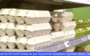 За стоимостью яиц будут следить