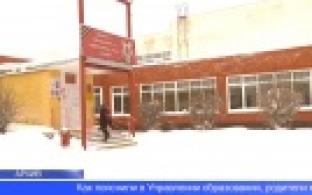 Из-за морозов некоторые школы в Первоуральске перейдут на дистант