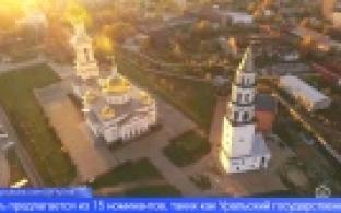 «Достояние Среднего Урала» могут выбрать жители Свердловской области