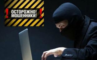 Полицейские Первоуральска сообщают о новом виде мошенничества.