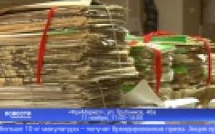 Экоактивисты организуют приём макулатуры