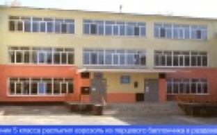 В 15-й школе сегодня произошло ЧП