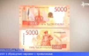 Уральцев предупреждают о мошенничестве с пятитысячными купюрами