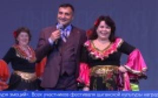 В Первоуральске состоялся фестиваль цыганской культуры «Рома Урала»