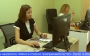 Свыше миллиарда рублей выделено на помощь малому и среднему бизнесу