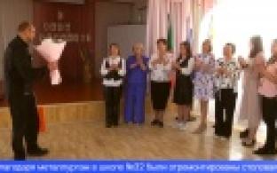 Первоуральских учителей поздравили металлурги