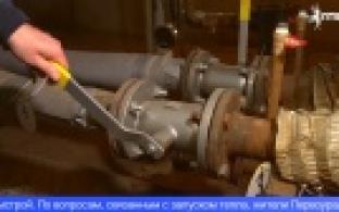 Более 80% жилфонда в Первоуральске подключены к отоплению