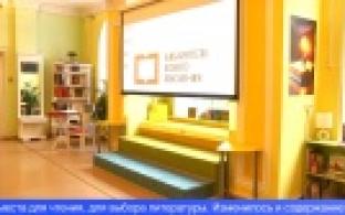 В Первоуральске открылась модельная библиотека