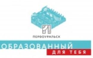 Как создавались условия для качественного образования в Первоуральске