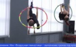 Образцовая цирковая студия «Улыбка» отмечает 10-летие