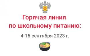 Горячая линия по вопросам детского питания начала работать в Роспотребнадзоре