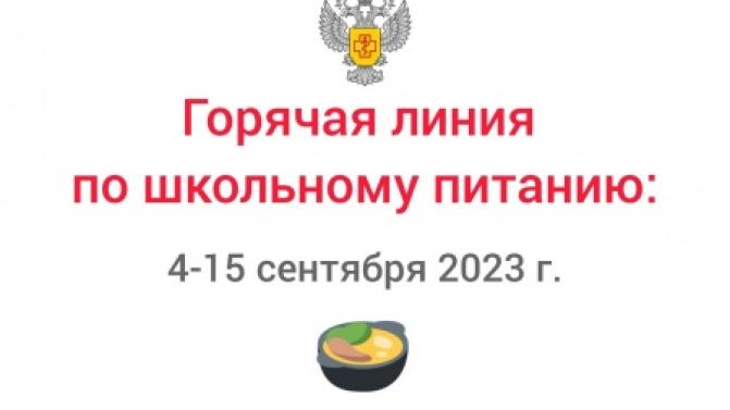 Горячая линия по вопросам детского питания начала работать в Роспотребнадзоре