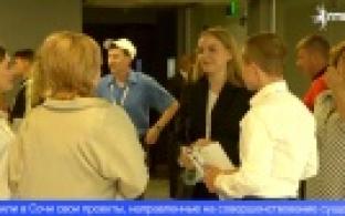 В Сочи проходит корпоративный международный форум «Горизонты»