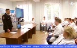 Полицейские провели лекцию для первоуральских медиков