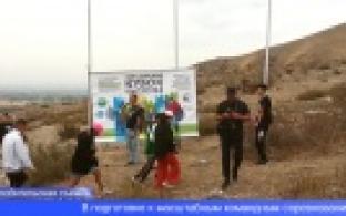 «Чистые Игры» шагают по планете