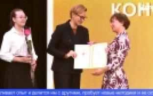 В Первоуральске состоялась августовская педагогическая конференция