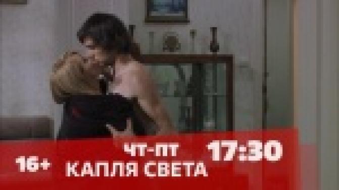 Мелодрама "Капля света" – на телеканале ПТВ