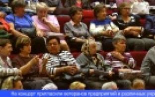 Жителей почтенного возраста чествовали сегодня в Первоуральске