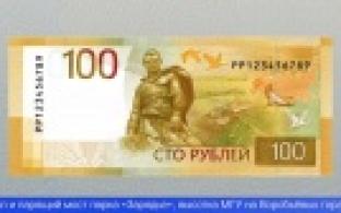 В Свердловскую область поступили обновлённые 100-рублёвые банкноты