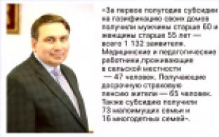 Более 147-ми миллионов рублей в качестве субсидий на газификацию своих домов получили уральцы