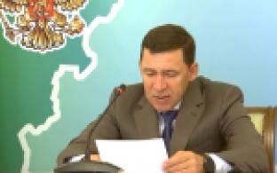 Губернатор Евгений Куйвашев сегодня утвердил программу капремонтов многоквартирных домов на 2024–2026-й годы