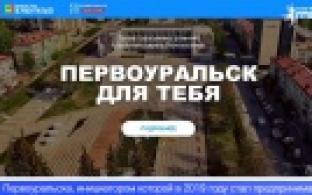 Программу дальнейшего развития городского округа предлагают обсудить жителям