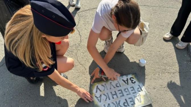 ГИБДД Первоуральска совместно с Центром развития детей и молодежи провели акцию #ПДДнаАсфальте