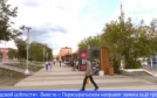 Первоуральск может получить почётное звание «Город трудовой доблести»