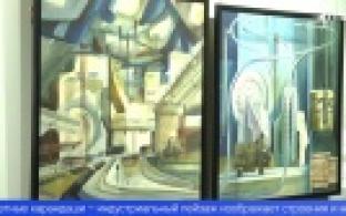 «Индустриальный пейзаж» - выставка с таким названием открылась в Первоуральске