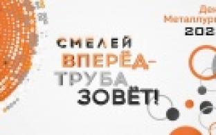Участники группы "Дискотека Авария" приглашают первоуральцев на праздник