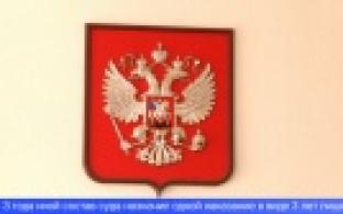 Первоуральским мошенницам вынесли окончательный приговор