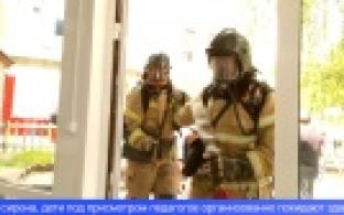 В Первоуральске провели учения по эвакуации детей в случае пожара