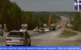 Специалисты обследовали опасные дорожные участки вблизи Первоуральска