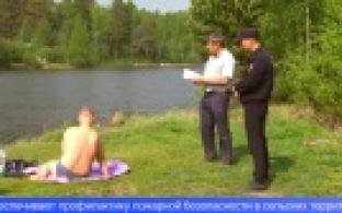 Специальные патрули проверяют соблюдение противопожарного режима