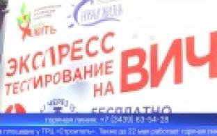 Первоуральцев приглашают пройти экспресс-тестирование на ВИЧ