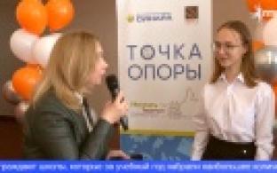 Победителей финального этапа проекта «Точка опоры» определили в Первоуральске