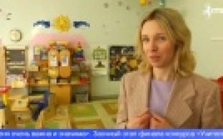 Первоуральский педагог представит Свердловскую область на федеральном конкурсе