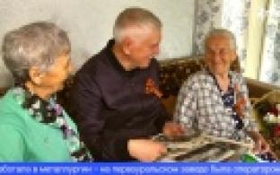 В преддверии Дня Победы в Первоуральске чествуют ветеранов