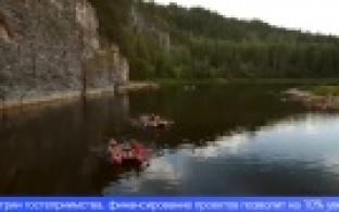 Свердловские предприниматели получат гранты на развитие туризма