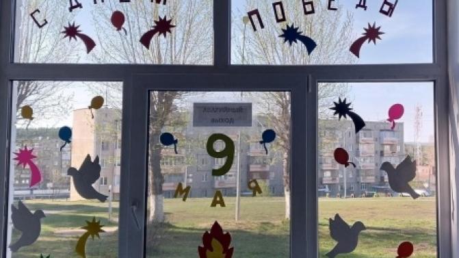 Юные первоуральцы вместе с педагогами украсили окна символами Великой Победы