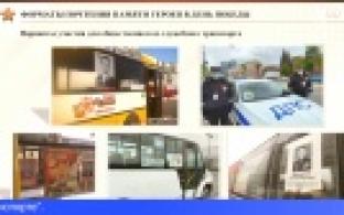 Бессмертный полк на автомобилях и в соцсетях