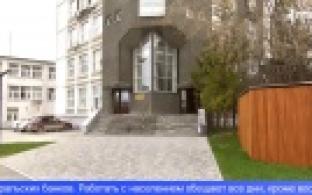 Офис регоператора в Первоуральске переехал в центр города