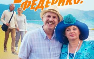 Время комедии на ПТВ