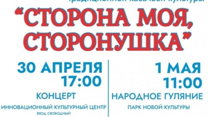 В Первоуральске пройдет Фестиваль традиционной казачьей культуры