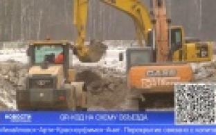 18 апреля на один час перекроют движение на участке трассы Пермь-Екатеринбург