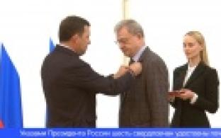 Трое первоуральцев получили госнаграды из рук губернатора