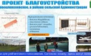 Уличная библиотека, «умная» детская площадка и наружное освещение