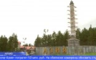 Стелу «Европа-Азия» отремонтируют в этом году