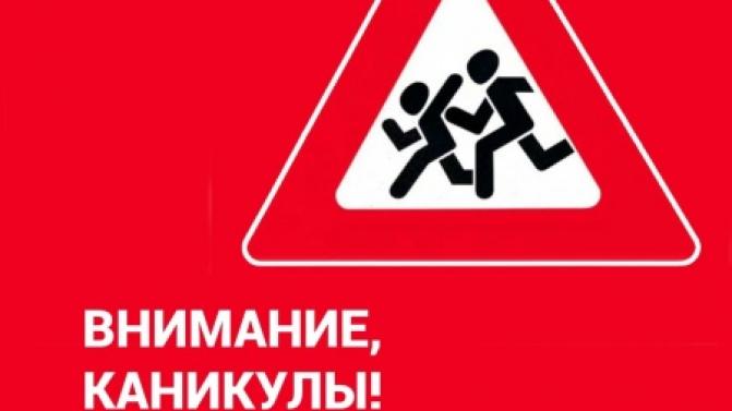 В Первоуральске стартует профмероприятие «Внимание, каникулы!»